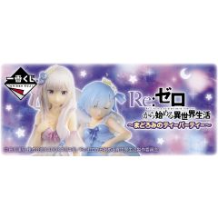 Ichiban Kuji - Re:Zero -Starting Life in Another World- -Drowsiness Tea Party