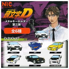 Gashapon - Initial D Metal Keychain Vol.3