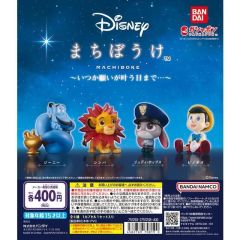 Gashapon - Disney Still Waiting For You Until Our Wish Comes