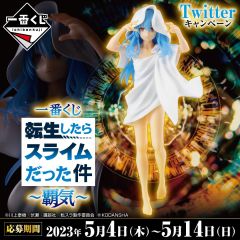 Ichiban Kuji - That Time I Got Reincarnated as a Slime - Ambition